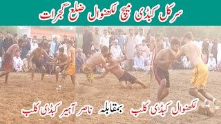 Kabaddi Match Jalalpur Jattan Gujrat || Jalalpur vs Wazirabad || Kabaddi Ishq Punjabiyan Da