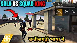 CG Free Fire OP Gameplay  | Solo VS Squad Rank 20 KILLS  - Neel Gaming