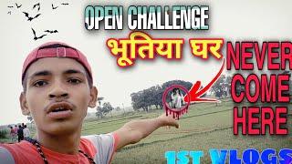 Most Haunted Room || My First Vlogs || Ghost Open Challenge || Atul Vlogs || Real Ghost || Part- 1
