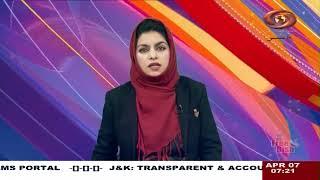 Urdu News : Watch latest News coverage on DD Kashir's daily News Bulletin | 7/4/2023