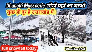 Dhanolti Mussoorie #Snowfall today छोड़ो यहां आ जाओ कुछ ही दूर है उत्तराखंड में #Uttarakhand #Auli