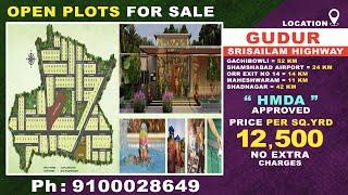 Open Plots For Sale in Gudur, Near by Mucherla Pharma City | Srisailam Highway, HMDA Approved | Hyd