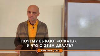 Преданность – это контроль чувств. Почему возникает слабость после аскезы?