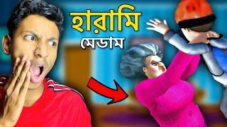 SCARY TEACHER 3D Mobile Game | The Bangla Gamer