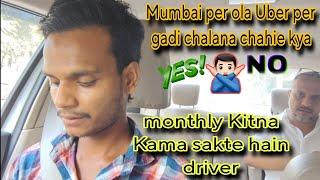 Mumbai Ola Uber pe gadi chalana chahie  | Mumbai ola Uber per driver monthly kitna kamata hai |