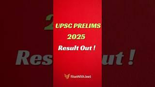  UPSC Prelims 2025 Result is OUT   #upsc #prelims2025 #prelimsresults #examresults #resultout