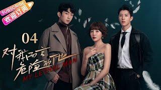 [Multi-sub]《对我而言危险的他》第4集｜李墨之 樊治欣 李奕臻 常喆宽 My Lethal Man EP4【捷成华视偶像剧场】