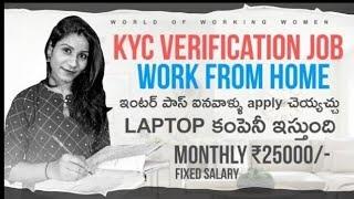 Best Work From Home jobs|Telugu job updates|Latestjobintelugu|worldofworkingwoman|Free job updates