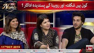 Kon Hain Rubina Aur Shagufta Kay Favourite Actor? | Rubina Ashraf & Shagufta Ejaz | BOL Nights