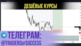 Слив Санчо ДТ 2023 | @tradersofsuccess