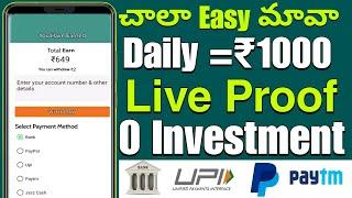 Best Student App Daily ₹1000|Money earning apps telugu|Make money online telugu 2024|New earning app