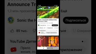 Главные новости Соника
