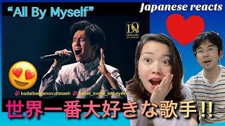 Japanese Reacts to Dimash Kudaibergen - All By Myself, Bastau 2017 ll Димаш Құдайберген Бастау 2017