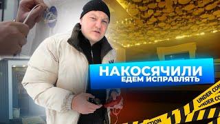 "НАКОСЯЧИЛИ" С БАНЯМИ!  ВЫЕЗД НА УСТРАНЕНИЕ 1000 КМ! ВЛОГ.