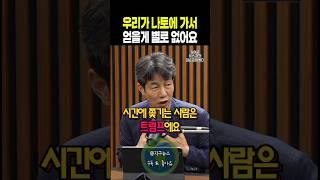 우리가 나토에 가서 얻을게 별로 없어요
