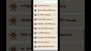 Knowledgemate App || English || Education