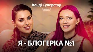 Кенді Суперстар – найбагатша блогерка за версією Forbes: про бідність, перший мільйон і кохання