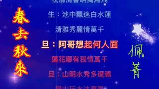 春去秋來    新求婚