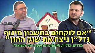 מפוצצים את הבועה| פרק 14 - לקנות בית בישראל מול השקעה בשוק ההון התמונה המלאה וכל המספרים האמיתיים