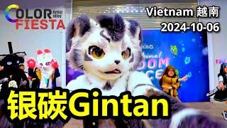 【Fursuit Dance】 银碳Gintan - Random Dance in Vietnam during 'Color Fiesta' 2024-10-06 (Full cut)