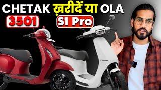 CHETAK खरीदें या OLA | CHETAK 3501 vs OLA S1 PRO | Complete Detail #abhishekmoto