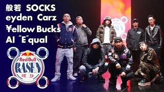 般若 / SOCKS / eyden / Carz / ¥ellow Bucks / AI / ”E”qual / prod. DJ RYOW I Red Bull RASEN