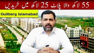 Gulberg Green Residencia Islamabad || 55 Lac wala Plot 25 Lac main Purchase Kren. || Nov 2024