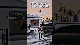 ДЕНЬГИ НА #blackrussia #crmp #gta #like #rek #shorts #youtubeshorts #youtube #reaction #samp #sample