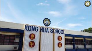 Kong Hua School Virtual Campus Tour