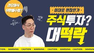 라오어식 무한매수법? 백테스트 해봤습니다!!