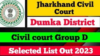 Jharkhand civil court Admit Card 2023 II jharkhand civil court II Civil court Dumka 2023