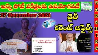 #27december2023currentaffires//dailycurrentaffires2023december//vanshikadsc/allcompitativeexams