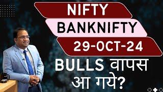 Nifty Prediction and Bank Nifty Analysis for Tuesday | 29 October 24 | Bank Nifty Tomorrow