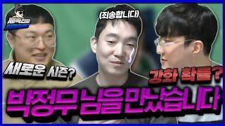 그가..제개인방송으로 찾아오셨습니다.. [피파4 fifaonline4 제독신]