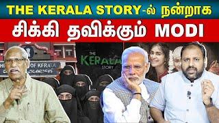 PM Narendra Modi spikes Karnataka elections with The Kerala Story | Ayyanathan Latest Speech