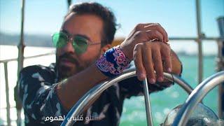 Kader Japonais - La fhamtou el maoudouaa (Clip Officiel) 2018⎜قادر الجابوني - لفهمتو الموضوع