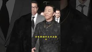 黄渤跨界献唱：非专业歌手的惊艳表现