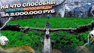 Про Велосипед можно ЗАБЫТЬ. Будущее за Электро Велосипедом. ТОП E-MTB Синдром Сметкина