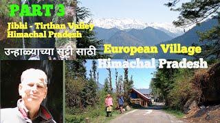 PART 3: झकास व सुंदर Tourist Places In Jibhi I European Village I Tirthan Valley - Himachal Pradesh