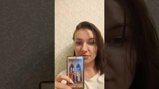 Карта Тройка Пентаклей. Равенство и забота о себе и своем достоинстве #psihology #tarot #пентакли