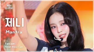 [#음중직캠] JENNIE (제니) – Mantra FanCam | 쇼! 음악중심 | MBC241019방송