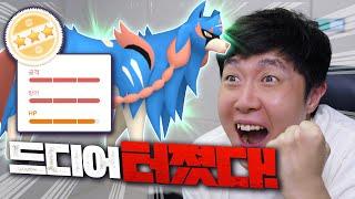 똥손이였던 시절들은 안녕! 드디어 운이 터지고 있습니다! - 포켓몬고 자시안&자마젠타(Pokémon GO) - 겜브링(GGAMBRING)