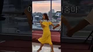 이것이 대한민국 아줌마다ㄱ#군산현모양처 #현모양처#구희아#놀뫼로타리클럽#로타리클럽#아줌마#아저씨#korean#행사문의환영