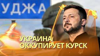 США обвинили Москву во вмешательстве в выборы президента | Зеленский: ВСУ останутся на Курщине