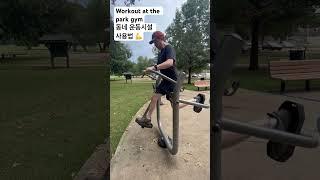 #국제커플 #funny #한미커플 #comedy #koreanamerican #memes #couple #유튜버 #fyp #workout