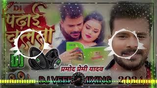 Padhai_Chalata____Pramod_Premi_Yadav_____________Insta_Viral_dj remix songs 2024