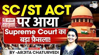 SC / ST Act 1989 Important Judgements | Supreme Court Judgements on SC/ ST Act | Arjita Chaturvedi