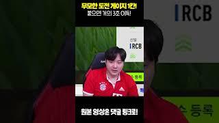 붙으면 3조 이상 먹는다