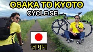 First Time OSAKA TO KYOTO CYCLING  IN JAPAN II HINDI II Rom Rom Ji