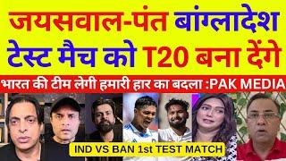 Pak Media Crying On India Squad For Bangladesh Test | Ind Vs Ban Test | Pak Reacts Part 4